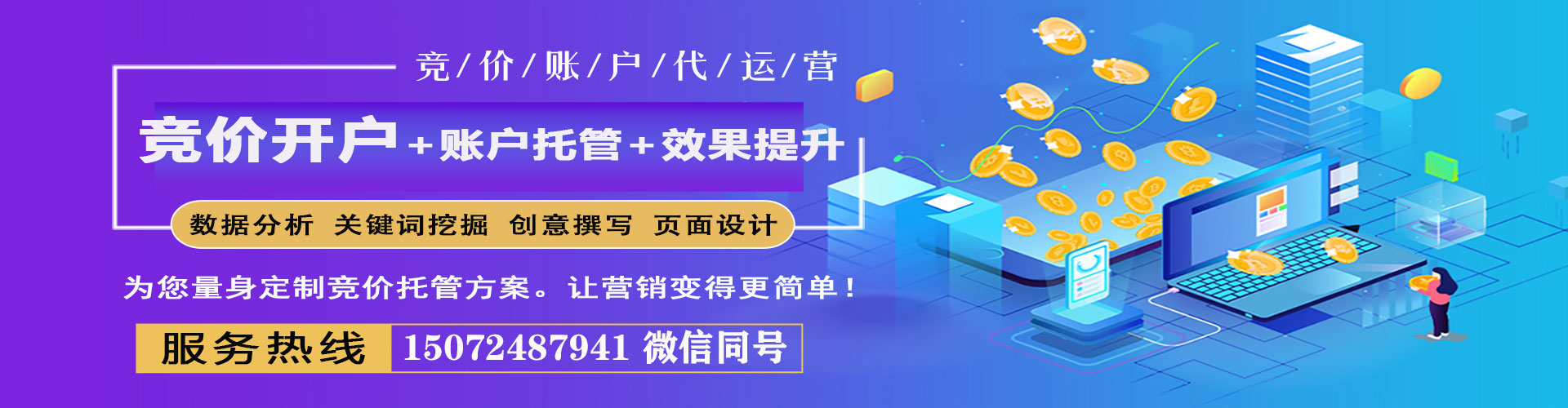 卢龙百度开户高返点