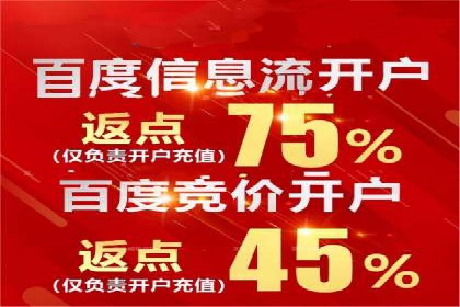 信息流广告开户案例：低成本高回报